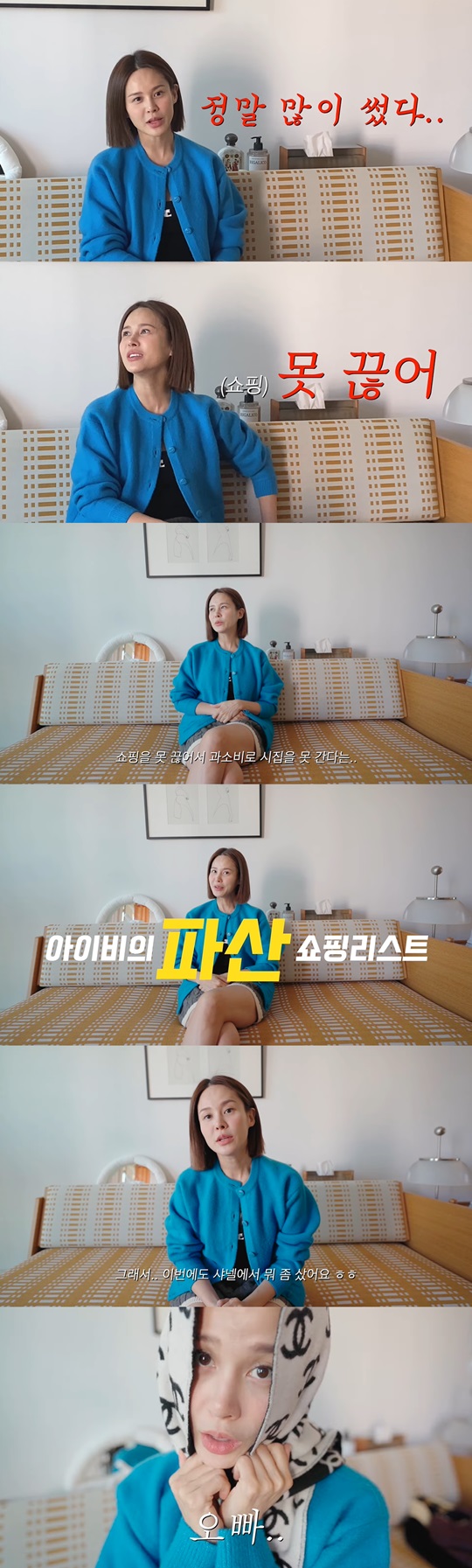 '아이비티비'
