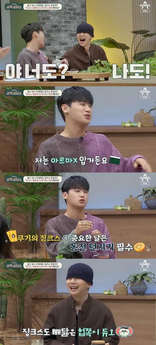 채널A '오은영의 금쪽상담소' 캡처