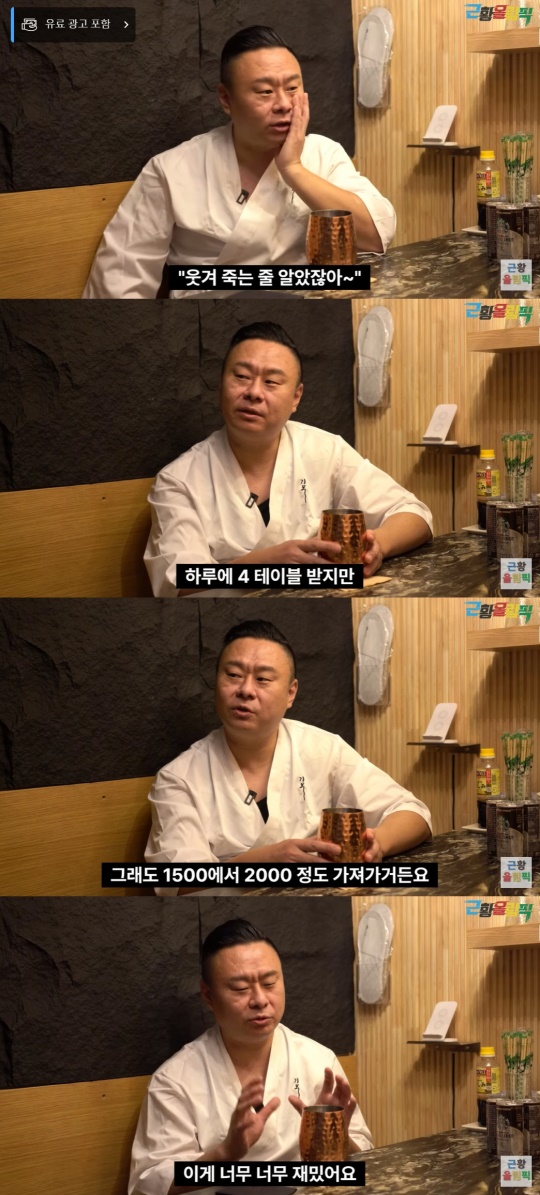 '근황올림픽' 유튜브 캡처