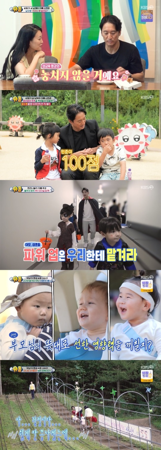 KBS2 '슈돌' 방송캡쳐