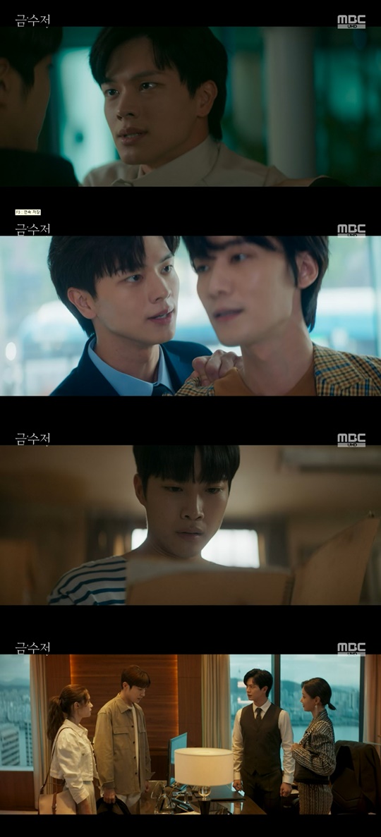 MBC '금수저' 캡처
