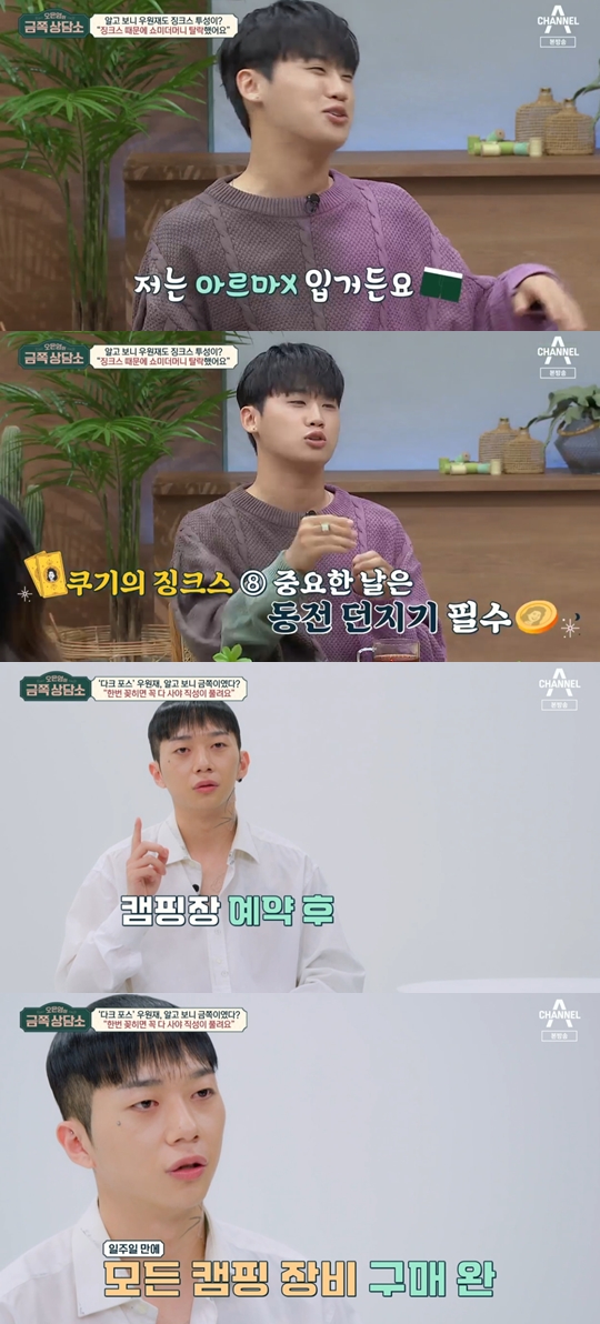 채널A '오은영의 금쪽상담소' 캡쳐