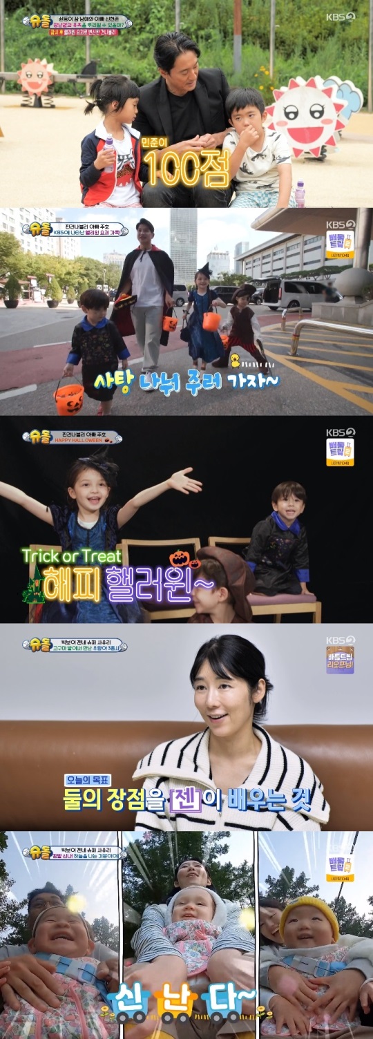 KBS2 '슈돌' 방송캡쳐