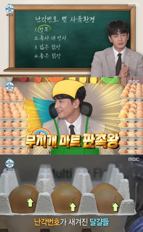 MBC '나 혼자 산다' 방송화면 캡쳐