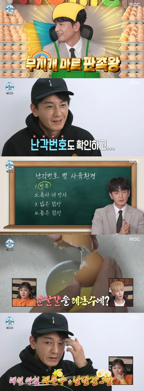 MBC '나 혼자 산다' 방송화면 캡쳐