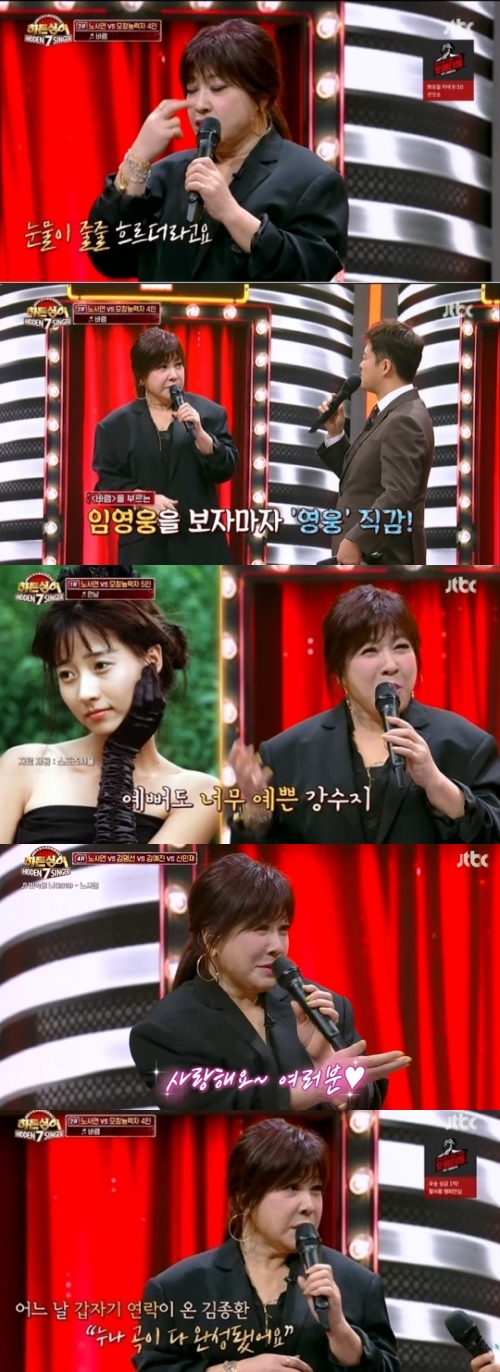 JTBC '히든싱어7' 방송화면 캡쳐