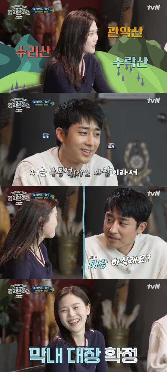 tvN '킬리만자로' 방송캡쳐