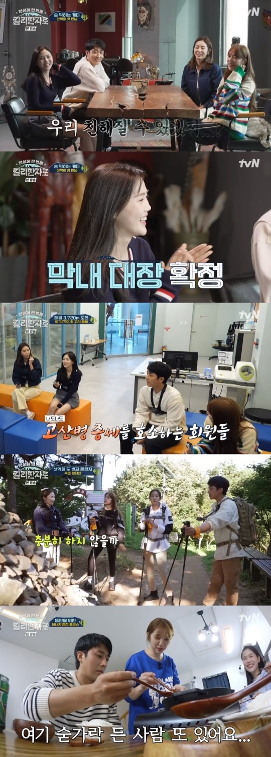 tvN '킬리만자로' 방송캡쳐