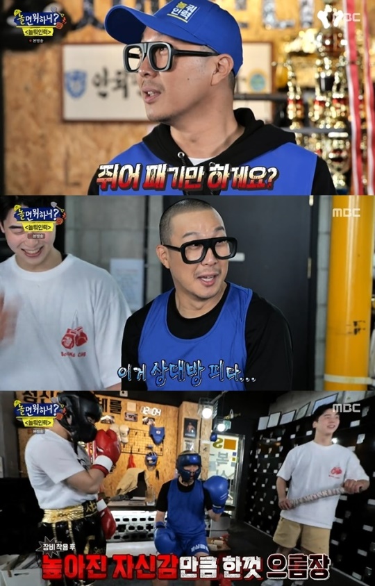 사진=MBC 방송 화면 캡쳐