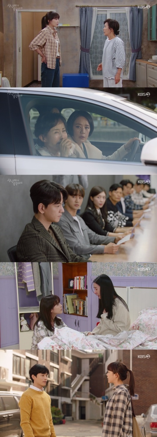 KBS2 '삼남매가 용감하게' 방송캡쳐
