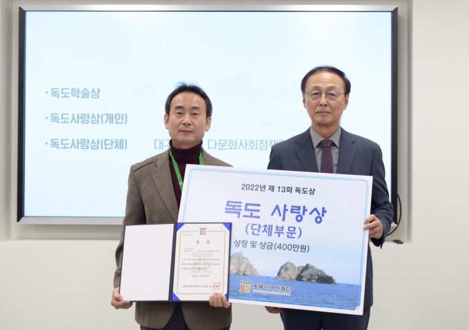 이용승 대구대 교수(왼쪽)와 이영호 동북아역사재단 이사장.[대구대 제공]