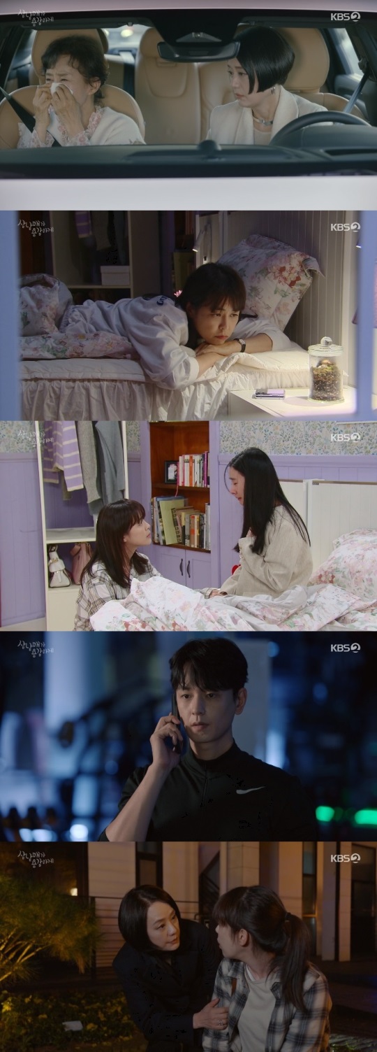 KBS2 '삼남매가 용감하게' 방송캡쳐