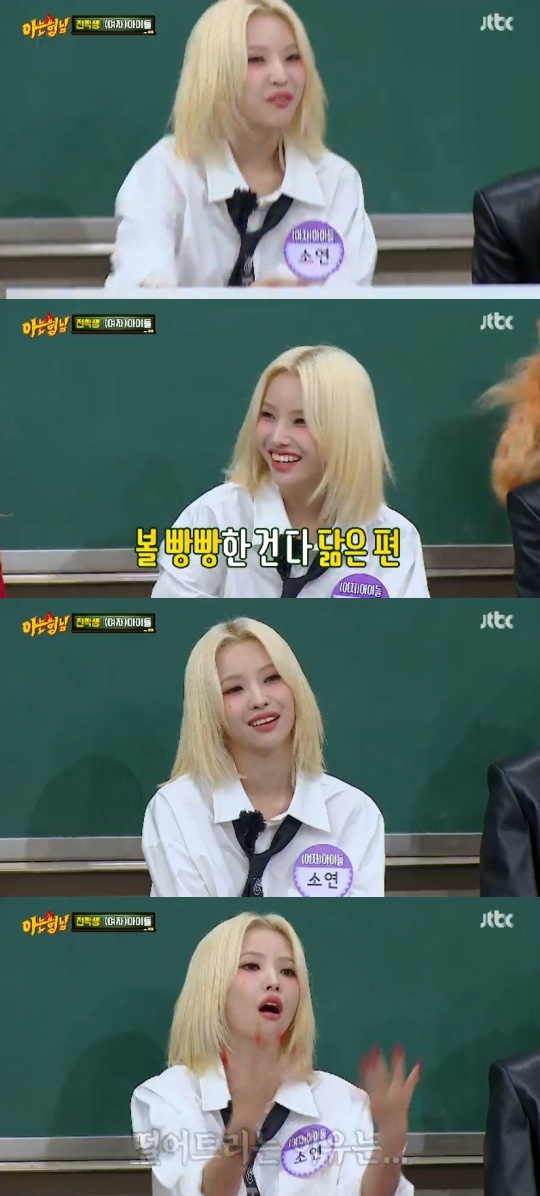 JTBC '아는형님' 캡처