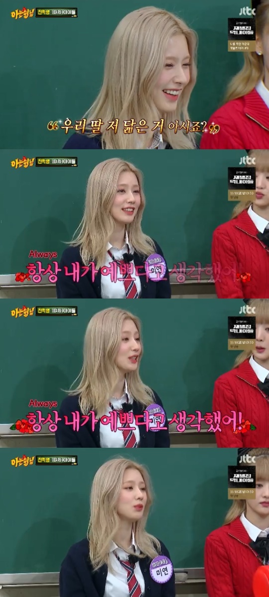 JTBC '아는형님' 캡처