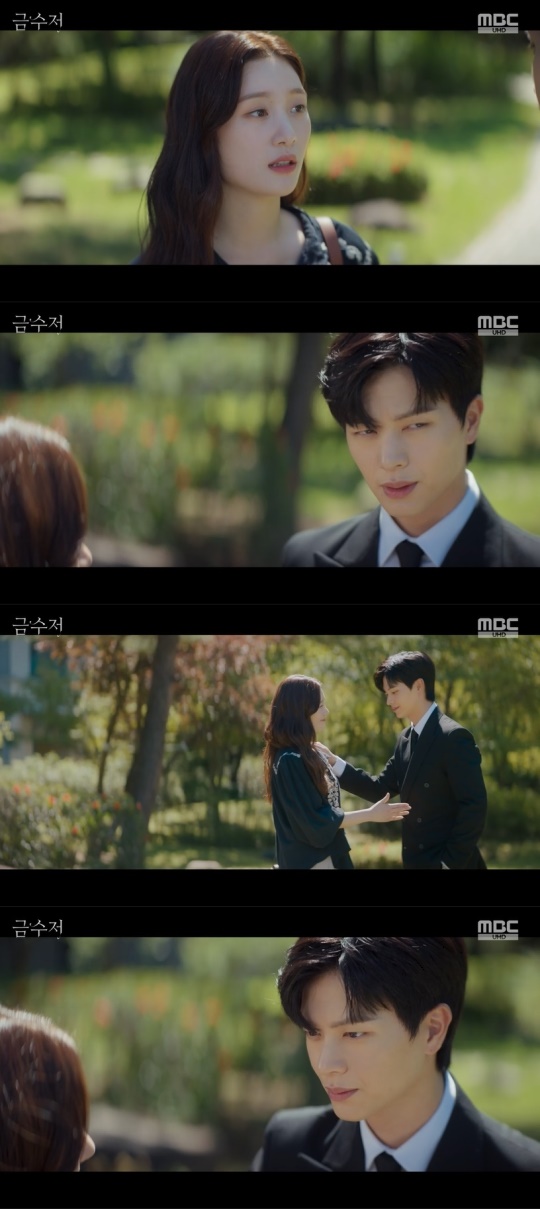 MBC '금수저' 캡처