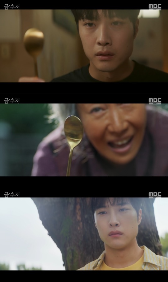 MBC '금수저' 캡처