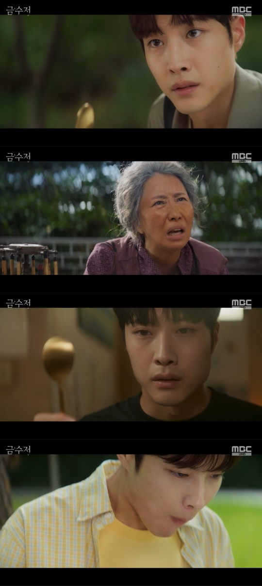 MBC '금수저' 캡처