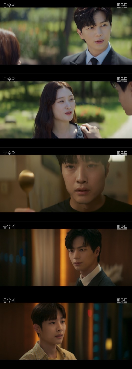 MBC '금수저' 캡처