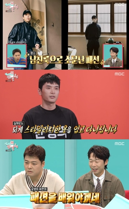 사진=MBC 방송 화면 캡쳐