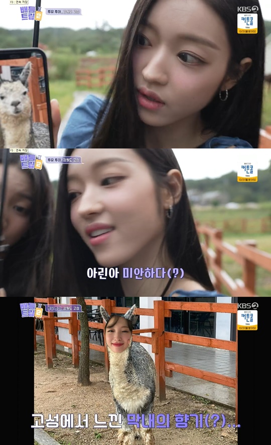 KBS2 '배틀트립2' 캡처