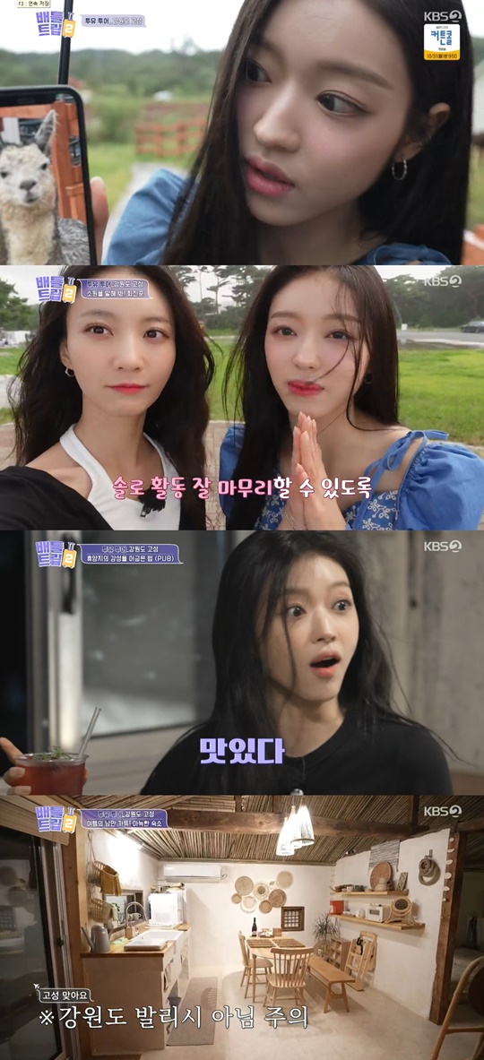 KBS2 '배틀트립2' 캡처