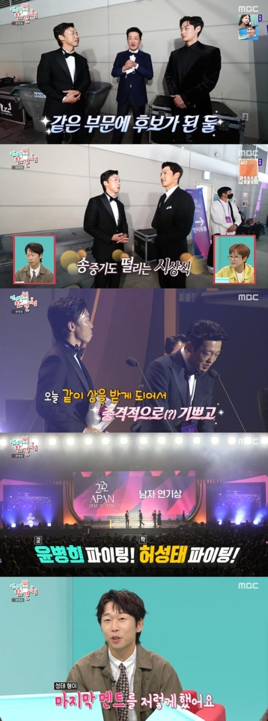 사진=MBC 방송 화면 캡쳐