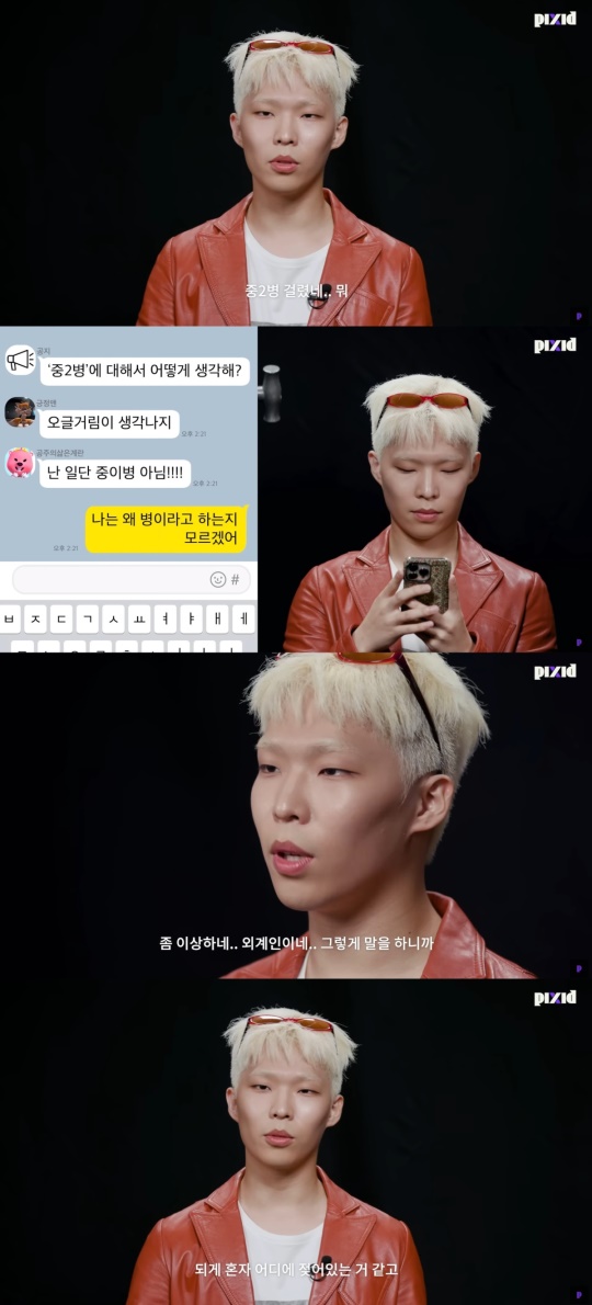 'Pixid' 캡처