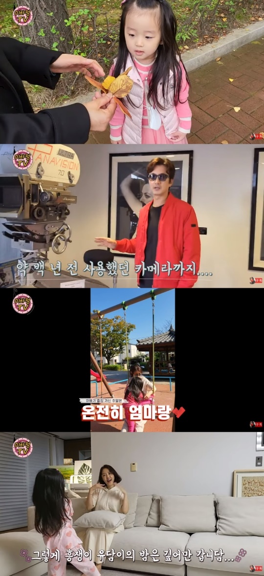 '이하정TV' 유튜브 캡처
