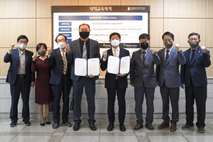 [계명문화대 제공]