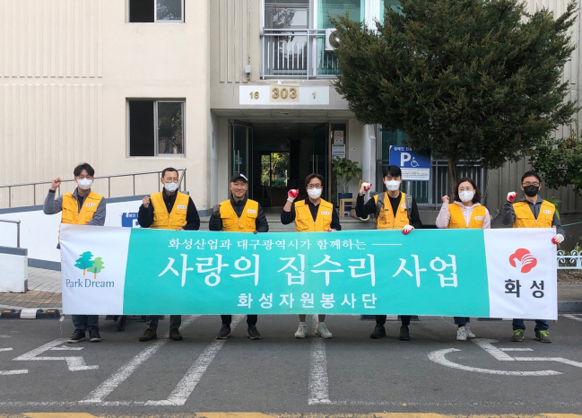 [화성산업 제공]