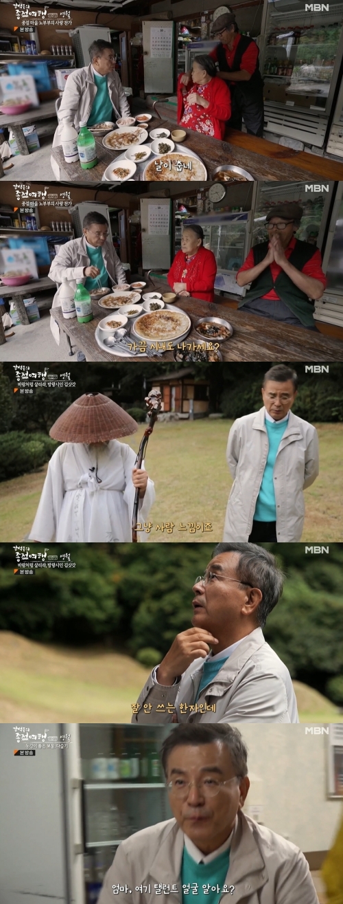 MBN ‘강석우의 종점여행’ 방송화면 캡쳐