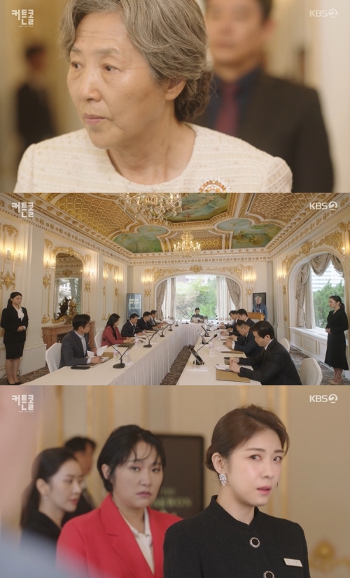 KBS2 ‘커튼콜’ 방송화면 캡쳐