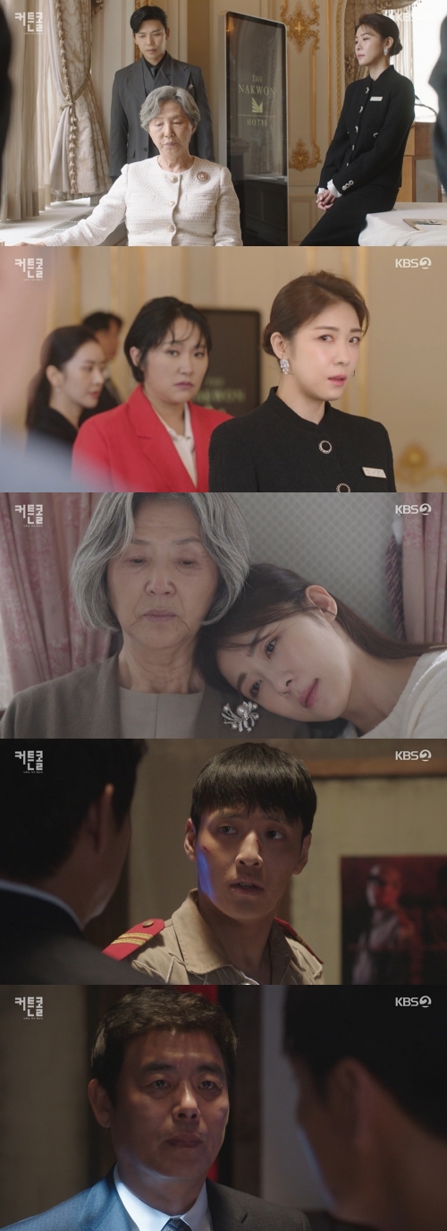KBS2 ‘커튼콜’ 방송화면 캡쳐