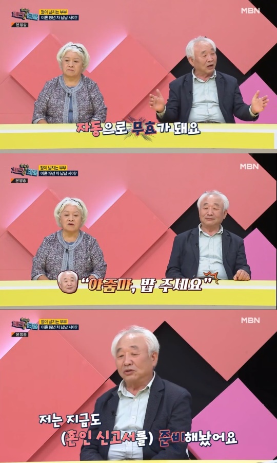 '한번더 체크타임' 캡처