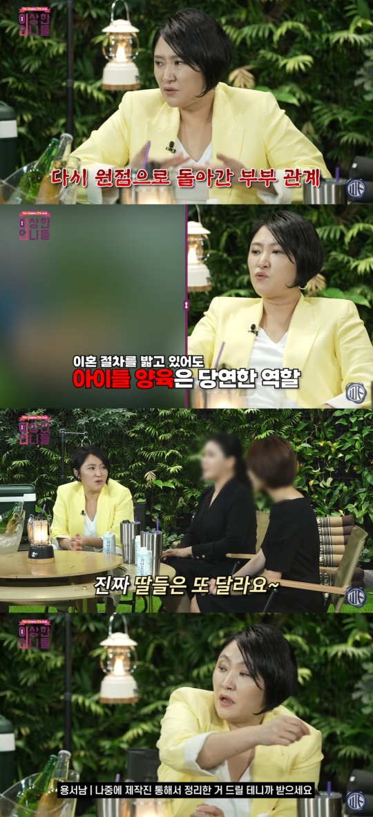 '이상한 언니들' 유튜브 캡처