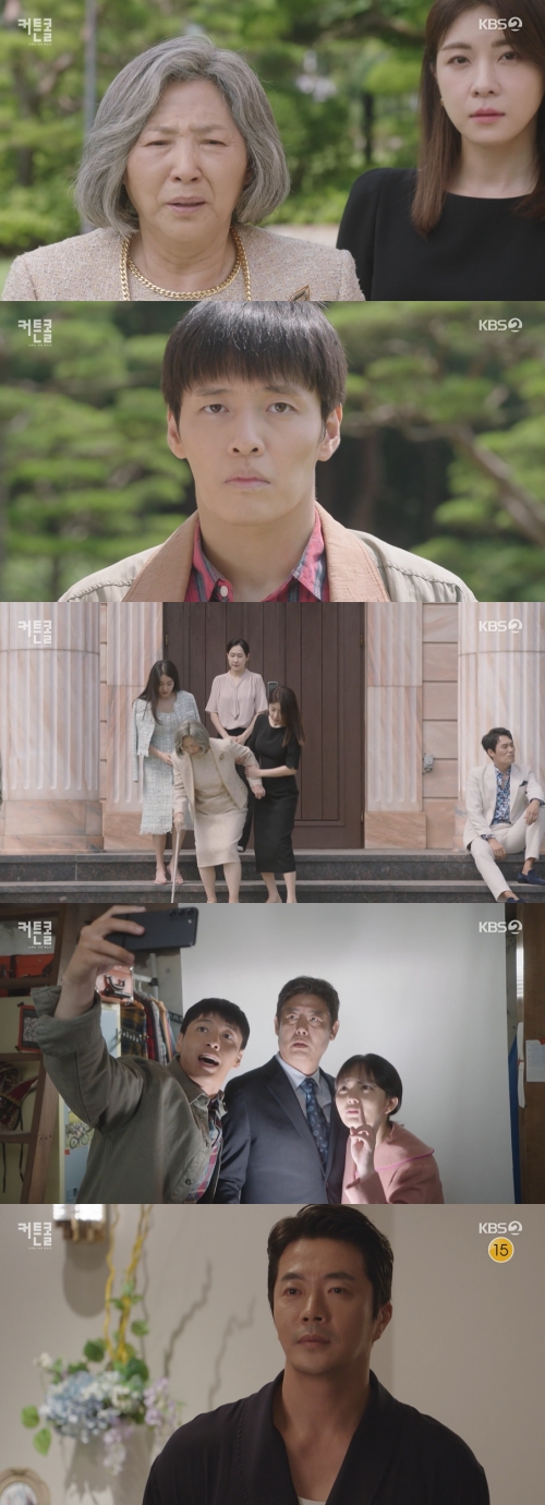 KBS2 '커튼콜' 방송화면 캡쳐