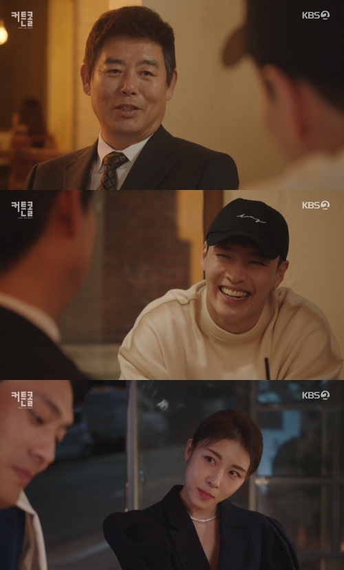 KBS2 '커튼콜' 방송화면 캡쳐