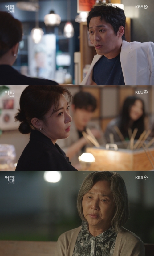 KBS2 '커튼콜' 방송화면 캡쳐