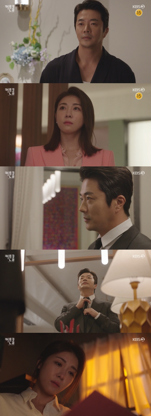 KBS2 '커튼콜' 방송화면 캡쳐