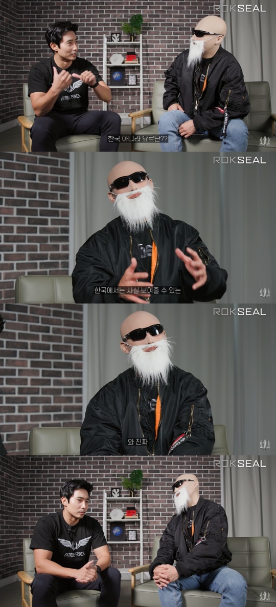 'ROKSEAL' 유튜브 캡처
