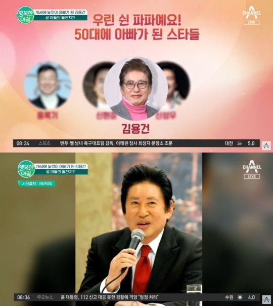 '행복한 아침' 캡처