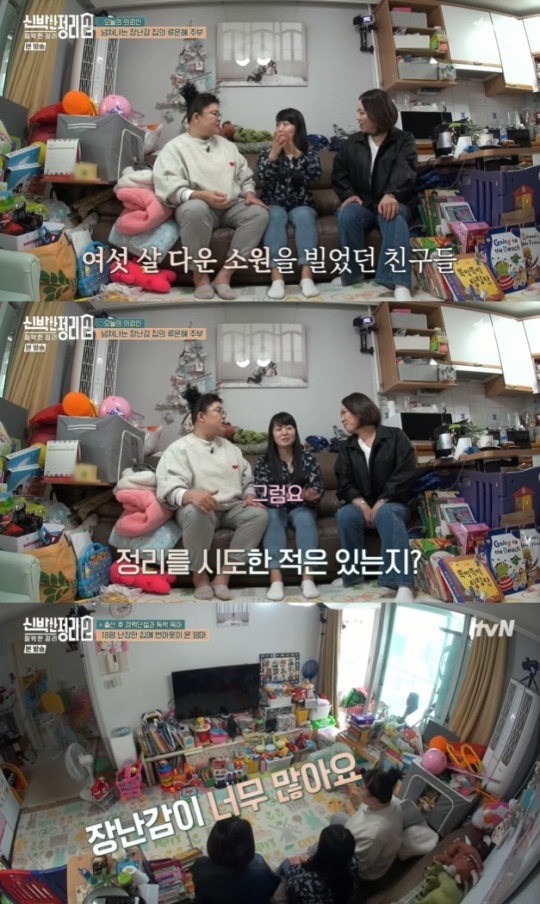 사진=tvN 방송 화면 캡쳐