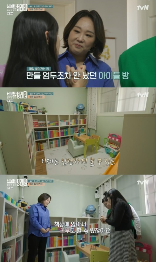 사진=tvN 방송 화면 캡쳐