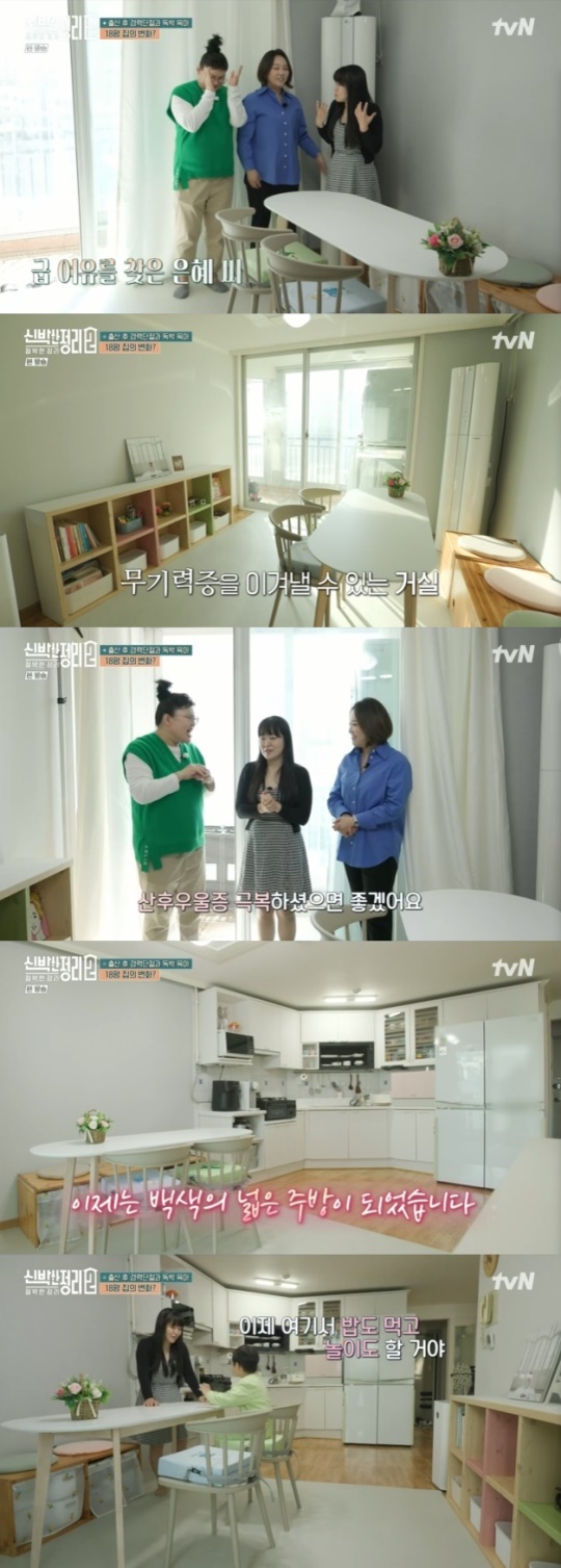사진=tvN 방송 화면 캡쳐