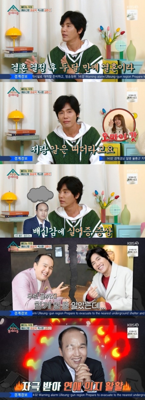 KBS2 '옥탑방의 문제아들' 방송화면 캡쳐