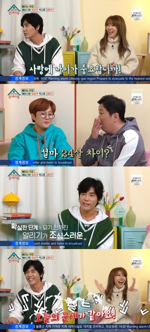 KBS2 '옥탑방의 문제아들' 방송화면 캡쳐