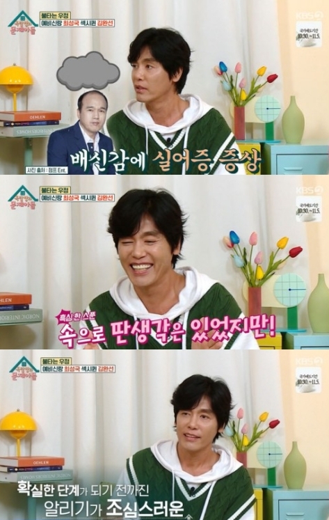 KBS2 '옥탑방의 문제아들' 방송화면 캡쳐