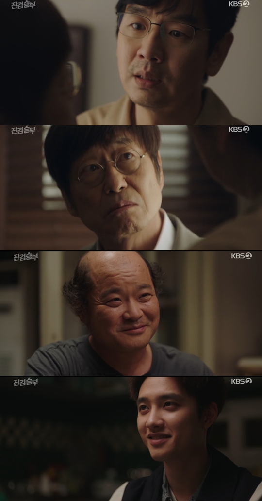 KBS 2TV '진검승부' 캡쳐