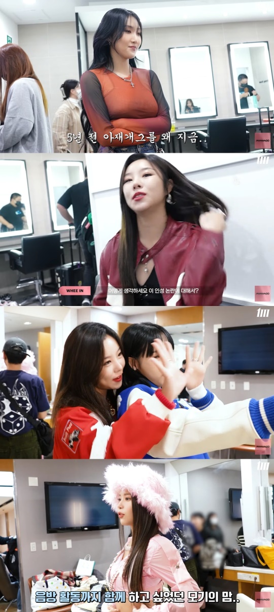 마마무 유튜브 캡처