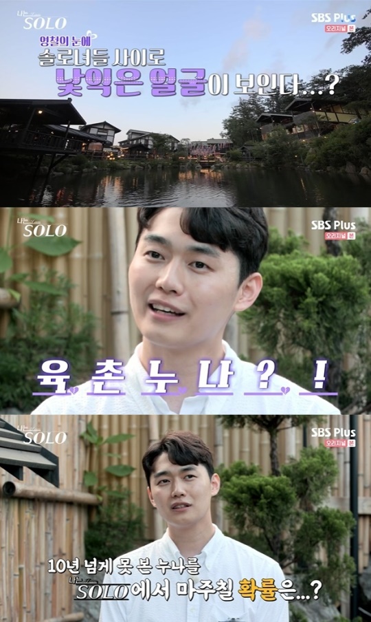 사진=SBS Plus 방송 화면 캡쳐
